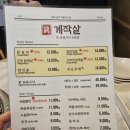 계작살