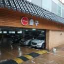 송백불한증막 이미지