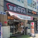 달콤하우스 | 목동 타르트맛집 찾는다면, 다양한 맛을 즐길 수 있는 달콤하우스 목동점 후기