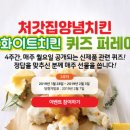 처갓집양념치킨 상록점