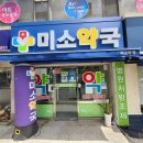 눈에미소의원 이미지