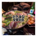 모퉁이층 | [전남/순천] 순천 조례동 술집, 조례동 신상 핫플 한식주점 술집 웨이팅 후기 [모퉁이층]