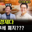 성동구청장 정원오의 필수노동지원금과 박찬대 원내대표의 실거주1주택자 종부세폐지그리고 이기영배우의 생활 예술 이미지