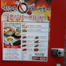 불닭발동대문엽기떡볶이석사점