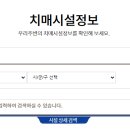 대전광역시 대덕구 치매안심센터 이미지