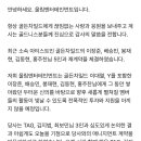 골든차일드 전속 계약 관련 안내(7인 체제로 활동) 이미지