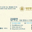 해냄행정사