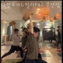 다안요가