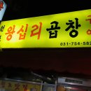 왕십리곱창 티스토리