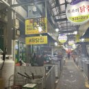 원동닭집 이미지