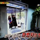 삼탄아트마인_SBS 런닝맨들이 떴다. 이미지