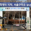 서울구치소 이미지