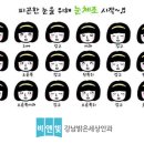 밝은눈세상의원 이미지