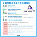 입실다방