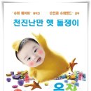 버니바니