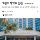 6월5일 금요일 1시 인천하앗트호텔 식사후 월미도 드라이브벙 모임 이미지
