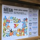 포레스트기획 - 남구 대남대로 280 | 포켓몬 메가페스타 2026 서울숲 '포켓몬 시크릿 포레스트' 방문 후기!