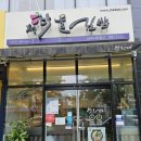 채다올김밥 알파시티점 이미지