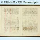 [클래식57] 세르게이 라흐마니노프 - Rhapsody on a theme by Paganini 이미지