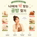 만들거나그리거나공방 | 공방 체험 여행, 제대로 즐기려면 이렇습니다