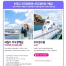 우도에 가면 | [제주여행] 우도투어패스로 다녀온 우도여행 후기.