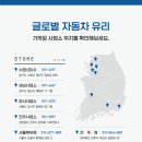 중원자동차유리 이미지