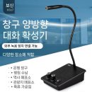 매표소 마이크 구매후기 및 추천