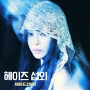 행사연예인섭외 고민인가요? 빗소리 같은 위로 헤이즈와 함께 만드는 잊지 못할 감성 즐겨봐요