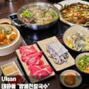 시골태화강식당 | 울산 중구 태화동 맛집 양봉천칼국수 태화강 국가 정원 근처 샤브 칼국수 점심 식사 추천