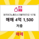 테크노부동산공인중개사사무소 이미지