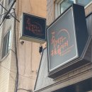 주경자 | 방배동 카페, 주경자구름떡카페 빙수맛집