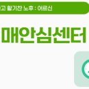 서울특별시송파구치매안심센터 이미지