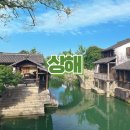 <상해여행> 전세낸줄 알았던 수향마을 복원고진 버스투어 후기 (사진많음주의)