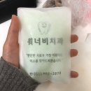 워너비치과의원 이미지