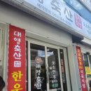 오소한우플러스 이미지