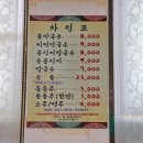 민속옹심이&막국수 네이버블로그