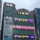 다솜연합치과의원 네이버블로그