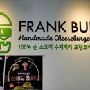 프랭크버거일산탄현점 이미지