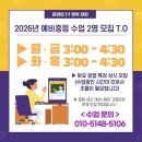 홍천중학교 | [공지] 2026년 예비 중등 영어 과외 1:1 온라인 수업 모집 안내 (과외 업체 아닌 개인과외)