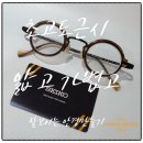 안경만들기 이미지