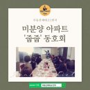 어반클라쎄 목동 무순위 청약 27가구 정보,미분양,할인분양아파트 더 싸게 "줍줍"동호회 이미지