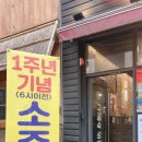 구공숙성돼지루원시티점