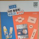 (주)제일한방