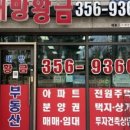 대방부동산공인중개사사무소 네이버블로그