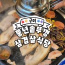 풍년솥뚜껑삼겹살식당 | [구미] 풍년솥뚜껑 삼겹살 식당 _ 인동 삼겹살 맛집 완전 추천, 구미 맛집, 인동 맛집 ( + 인동수영장...