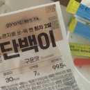 (주)월드포커스 | 10월 일주일 스위치온 다이어트 기록 / 단백질쉐이크, 올레샷, 레제코스프레