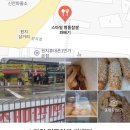 경호강약국 네이버블로그