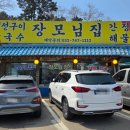 장모님집 이미지