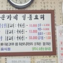 윤가네일품요리 이미지