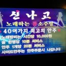 신나고 노래연습장 이미지